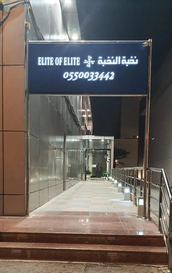 Elite Of Elite Apartments Rijad
